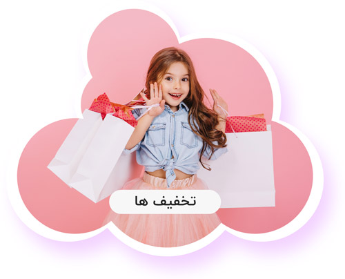 تخفیفی